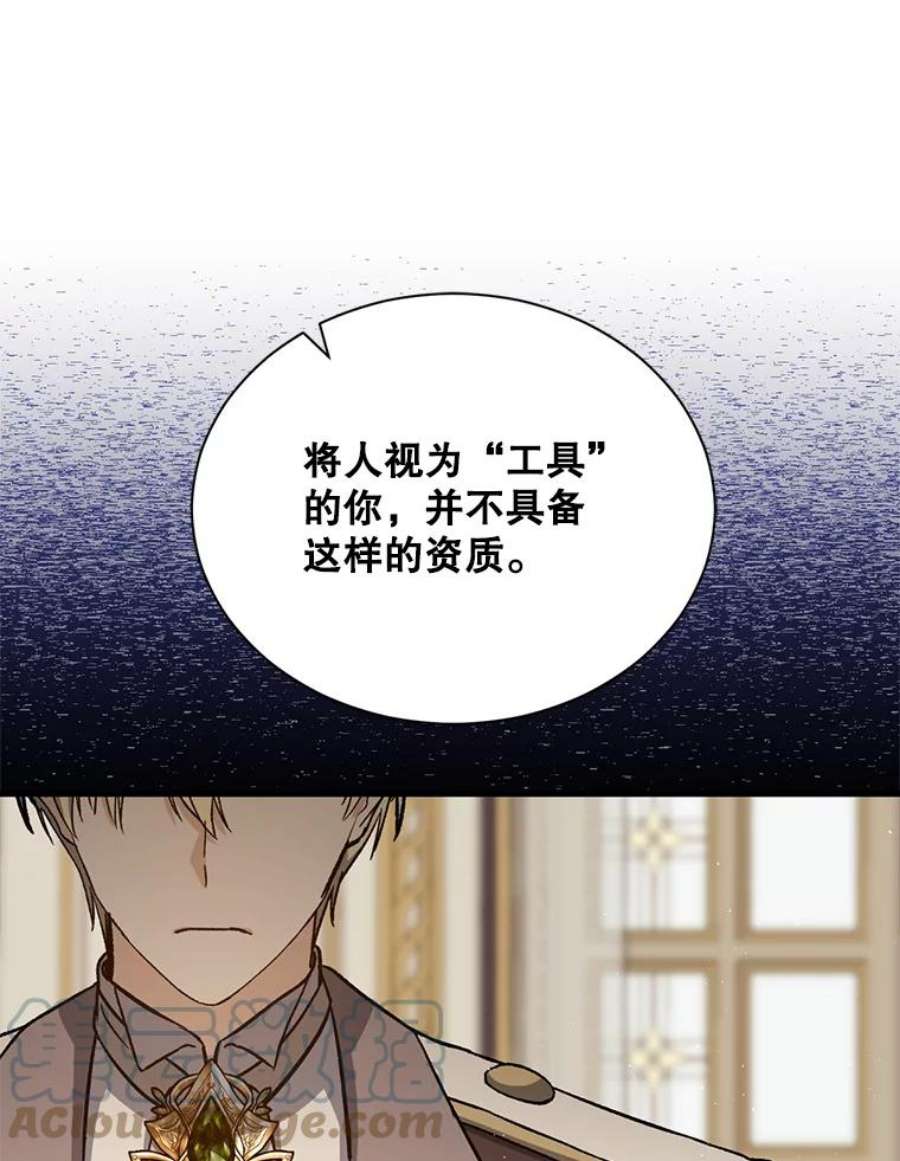 回归的8阶魔法师48.差别