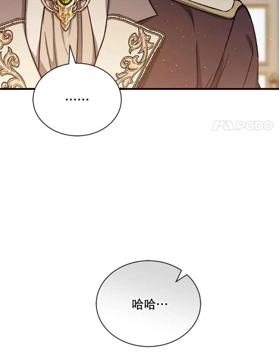 回归的8阶魔法师48.差别