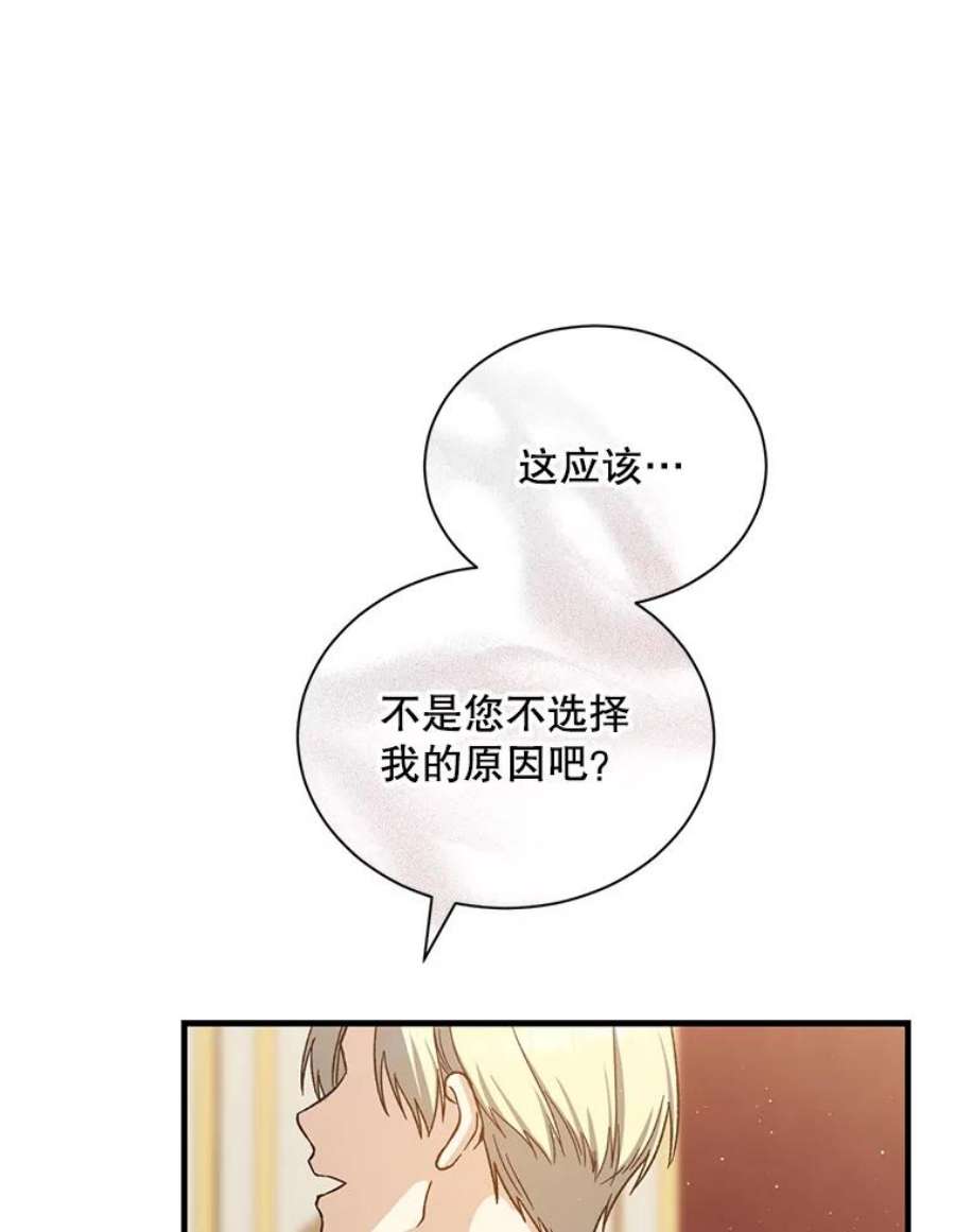 回归的8阶魔法师48.差别