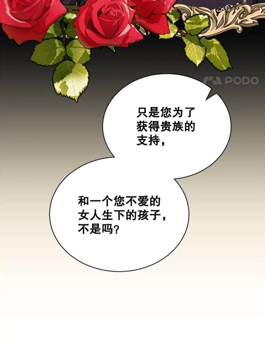 回归的8阶魔法师48.差别