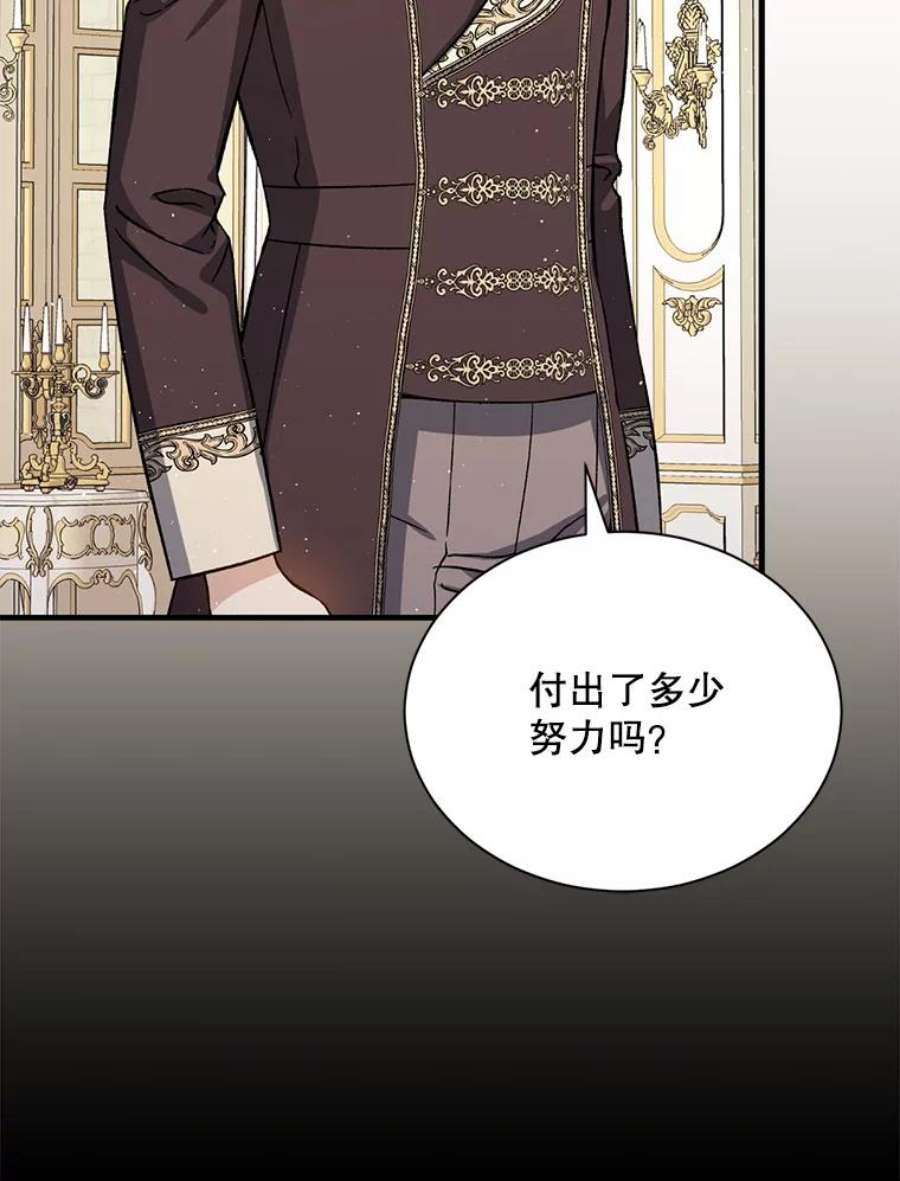 回归的8阶魔法师48.差别