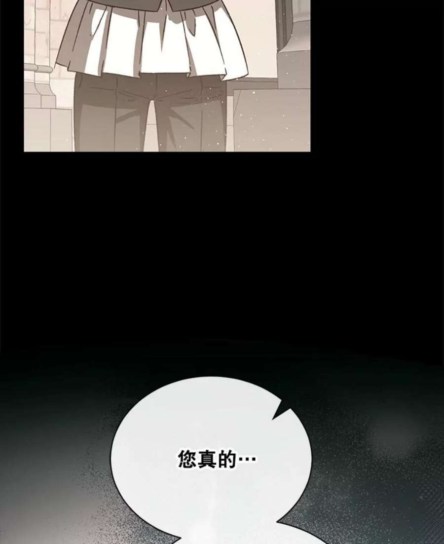 回归的8阶魔法师48.差别