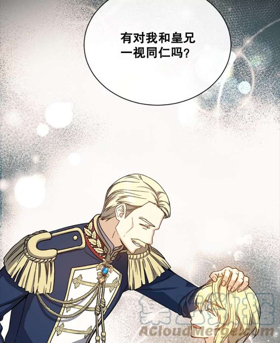 回归的8阶魔法师48.差别