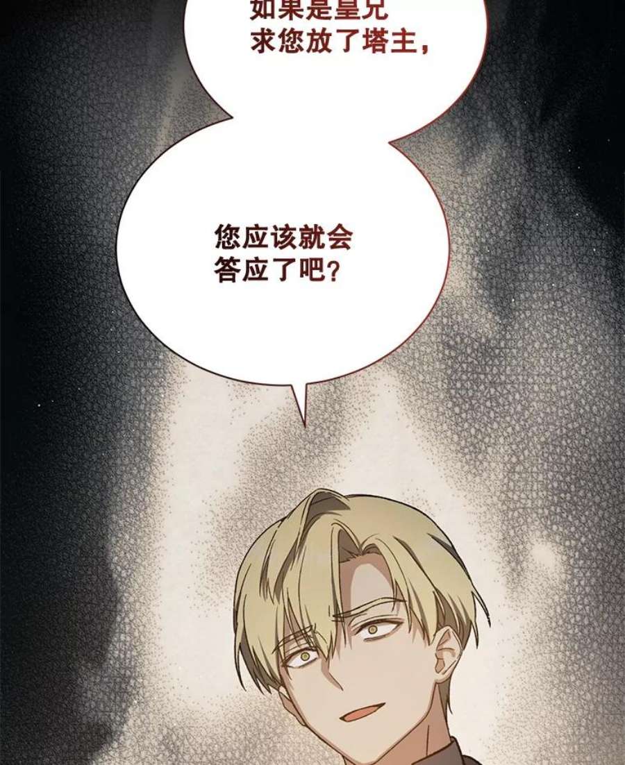 回归的8阶魔法师48.差别