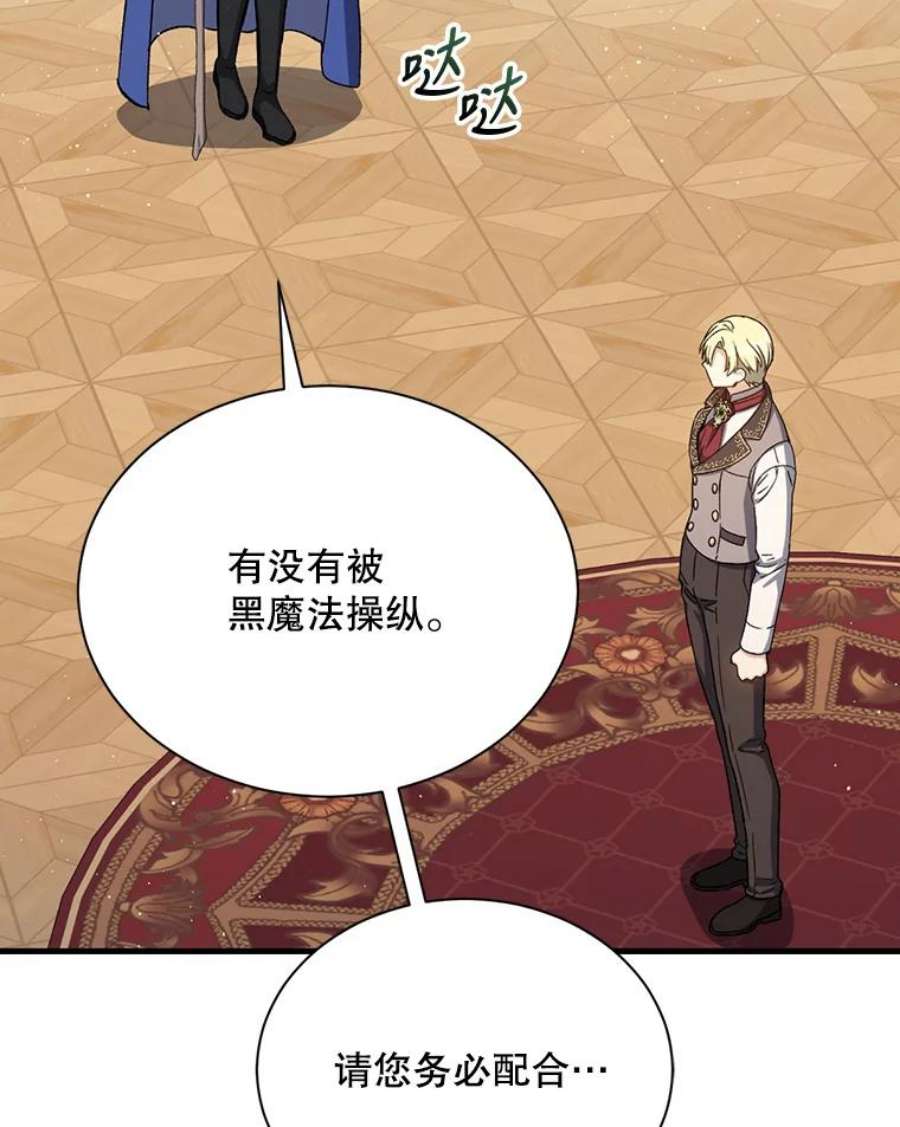 回归的8阶魔法师49.检查