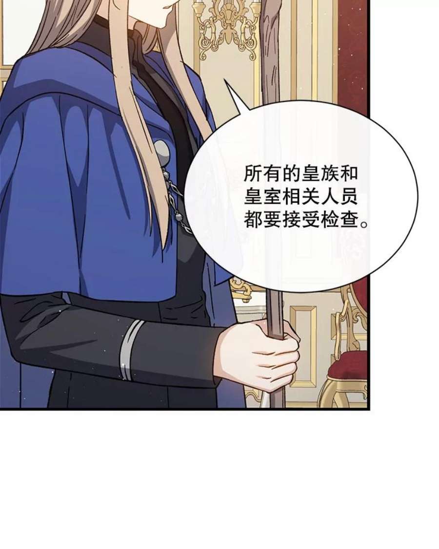 回归的8阶魔法师49.检查