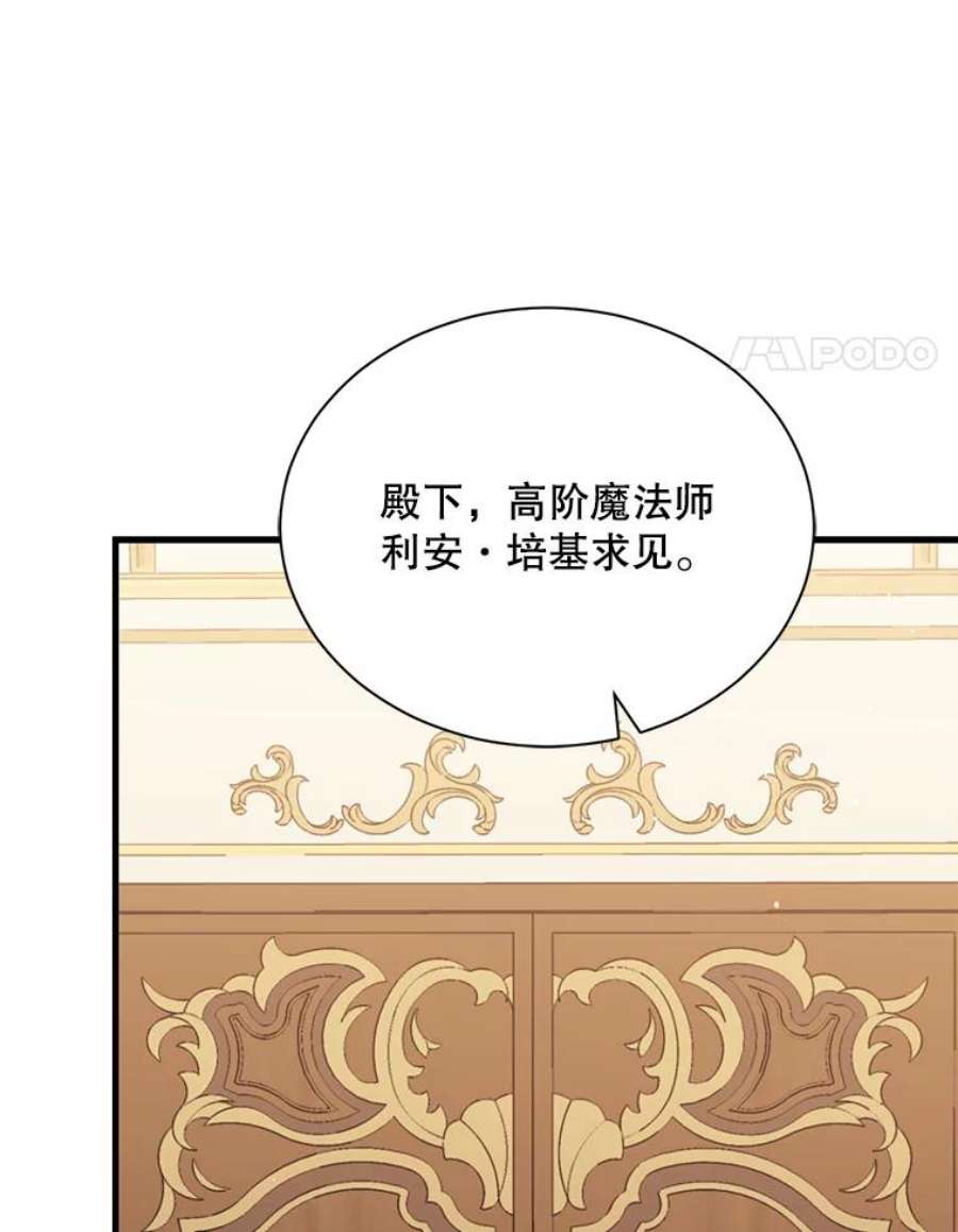 回归的8阶魔法师49.检查