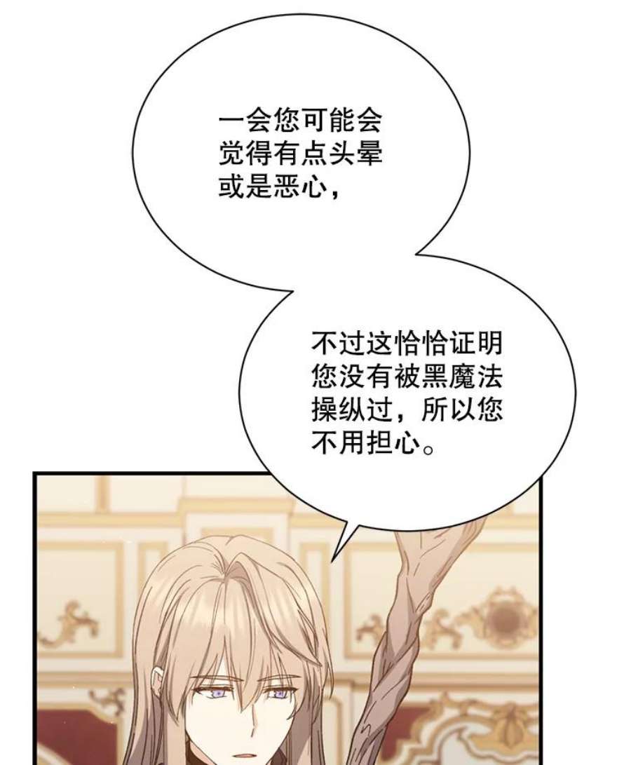 回归的8阶魔法师49.检查