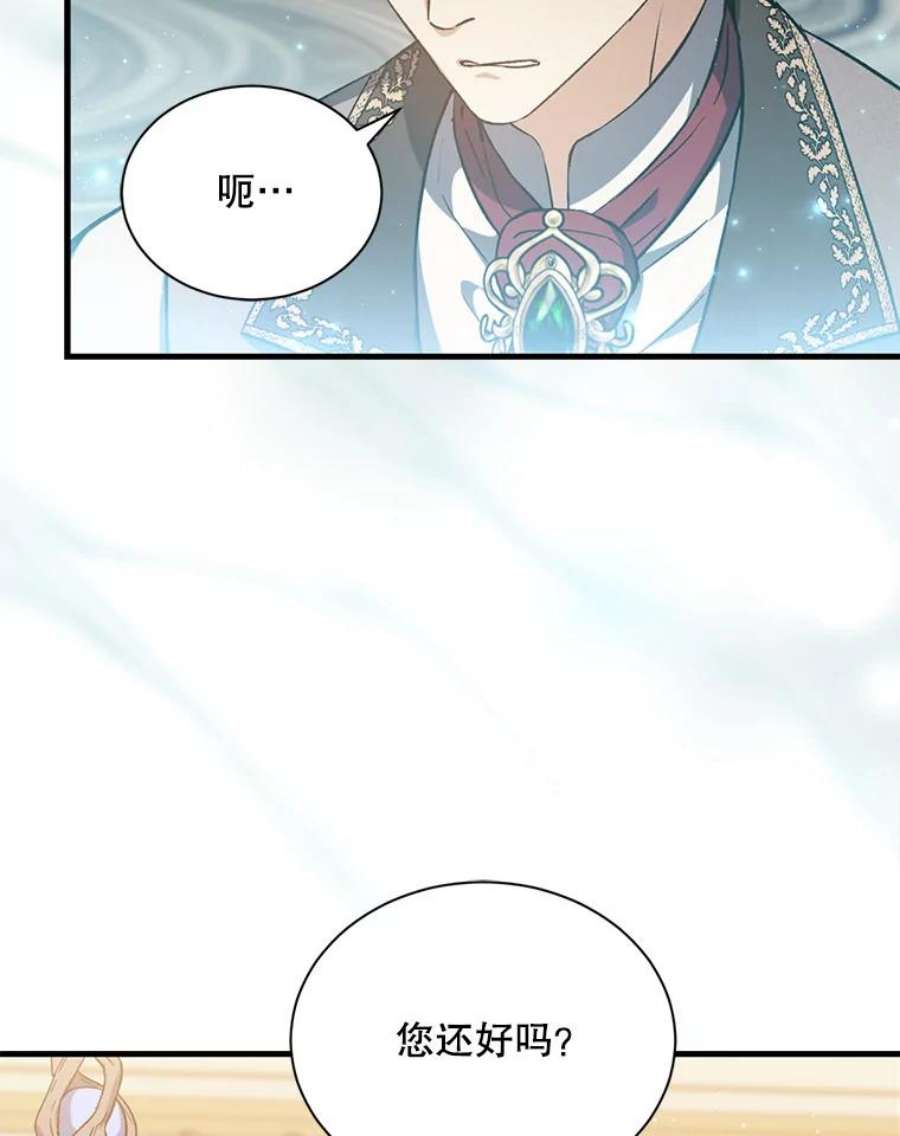 回归的8阶魔法师49.检查