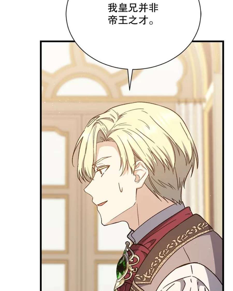 回归的8阶魔法师49.检查