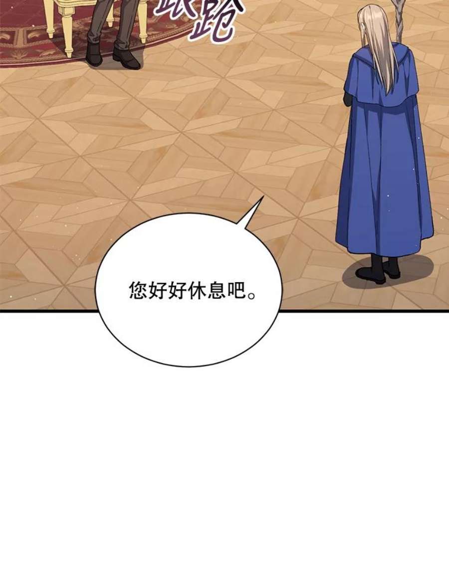 回归的8阶魔法师49.检查