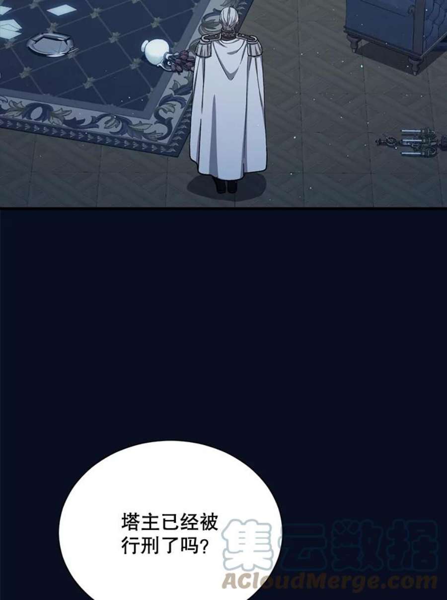 回归的8阶魔法师49.检查