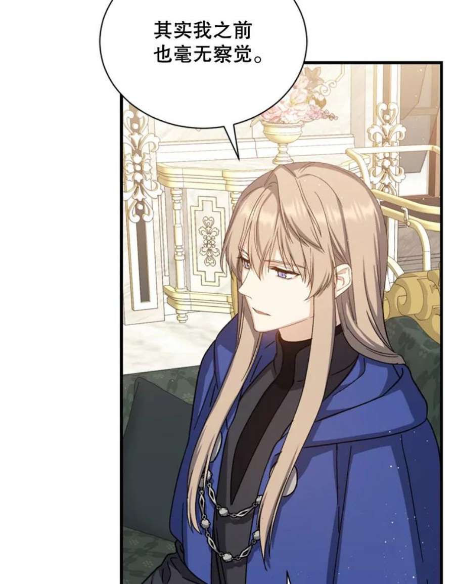 回归的8阶魔法师50.阻止