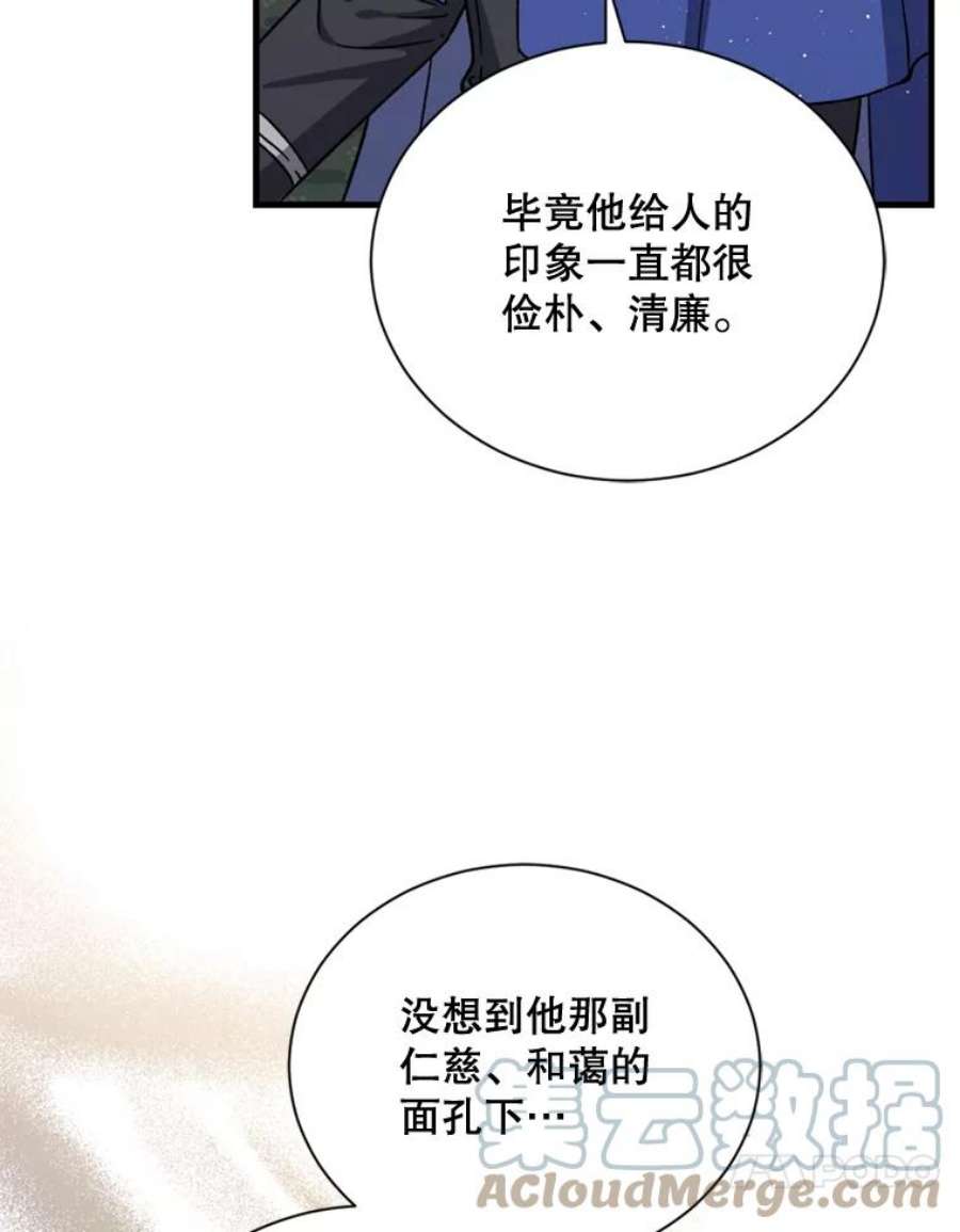 回归的8阶魔法师50.阻止