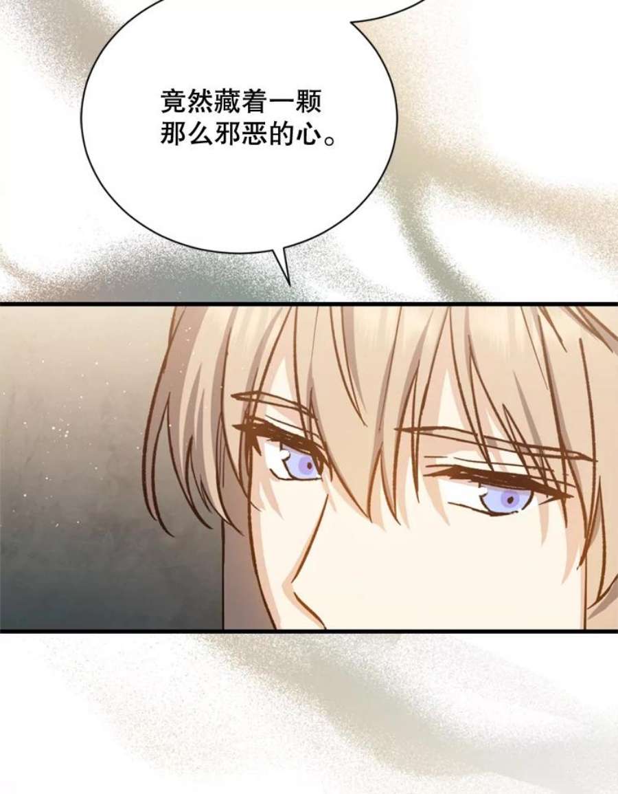 回归的8阶魔法师50.阻止