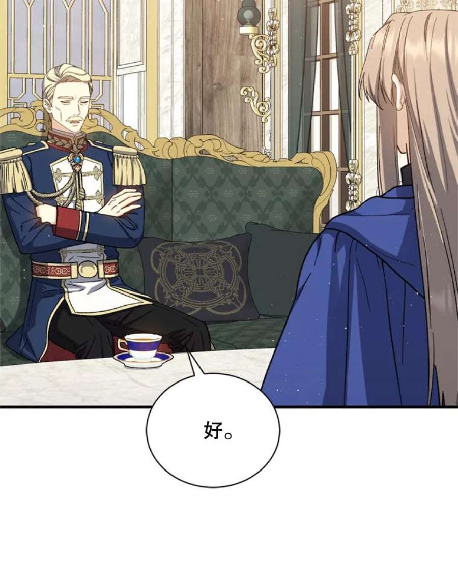 回归的8阶魔法师50.阻止