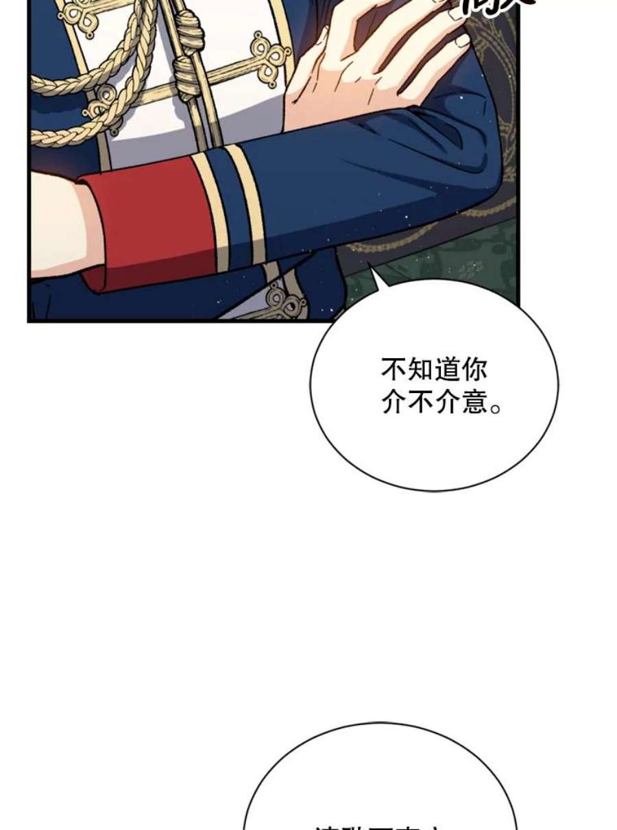 回归的8阶魔法师50.阻止