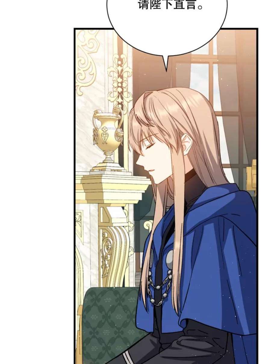 回归的8阶魔法师50.阻止