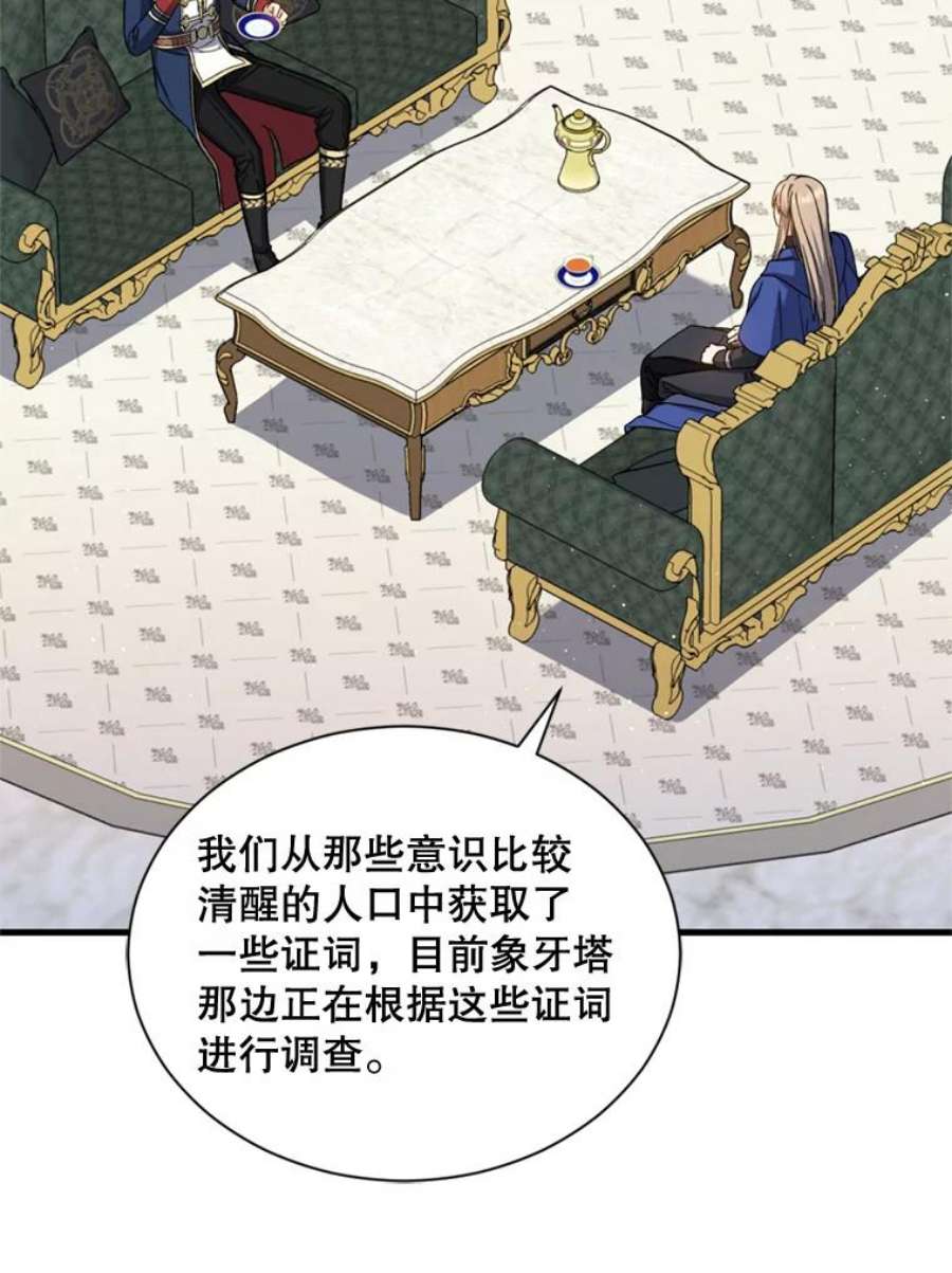 回归的8阶魔法师50.阻止