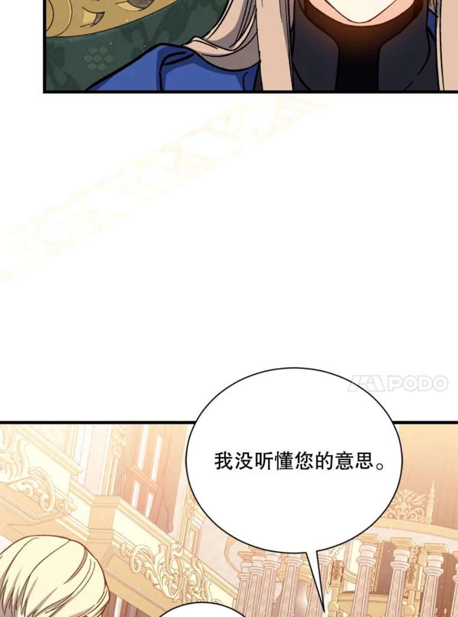 回归的8阶魔法师50.阻止