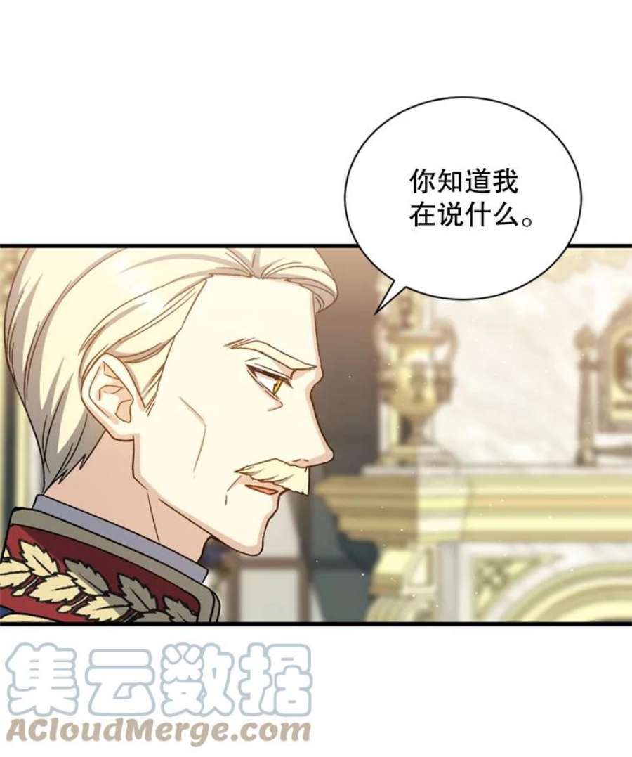 回归的8阶魔法师50.阻止