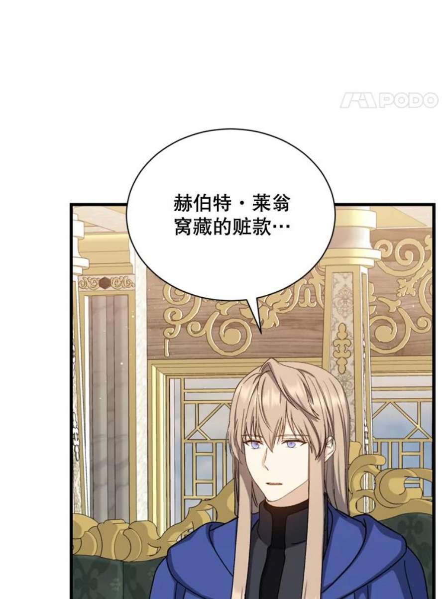 回归的8阶魔法师50.阻止