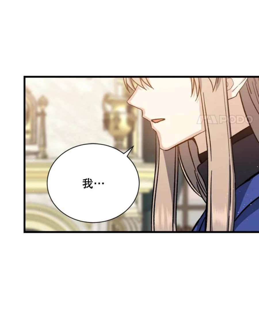 回归的8阶魔法师50.阻止