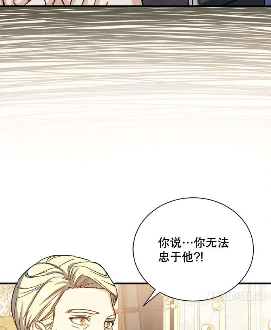 回归的8阶魔法师50.阻止