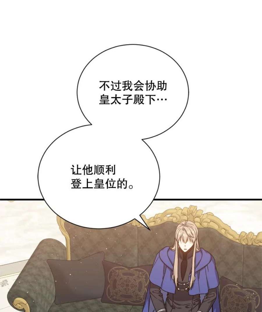 回归的8阶魔法师50.阻止