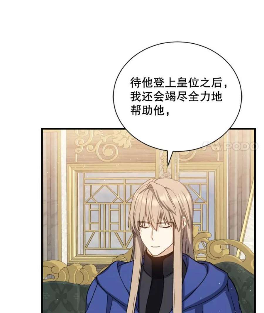 回归的8阶魔法师50.阻止