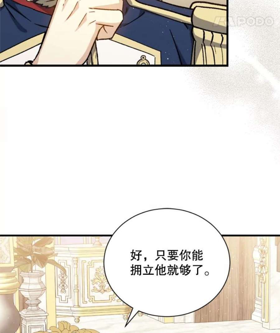 回归的8阶魔法师50.阻止