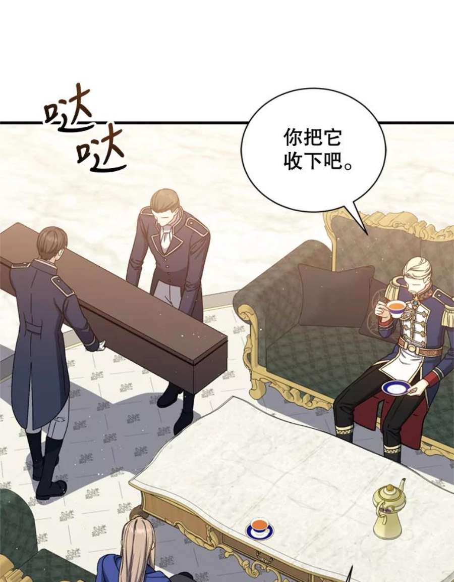 回归的8阶魔法师50.阻止