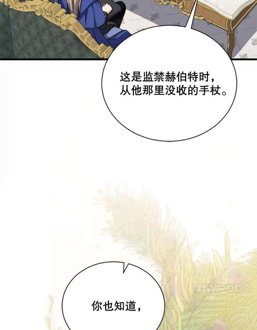 回归的8阶魔法师50.阻止