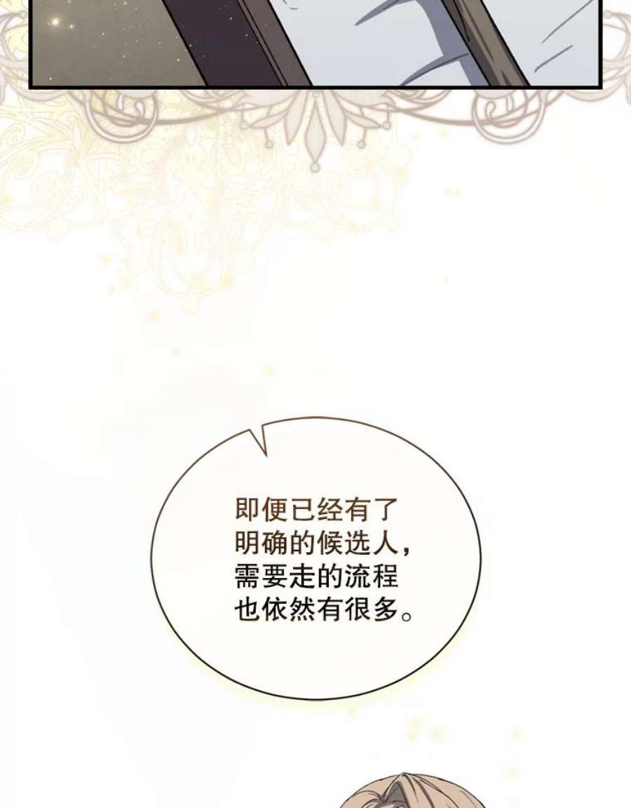 回归的8阶魔法师50.阻止