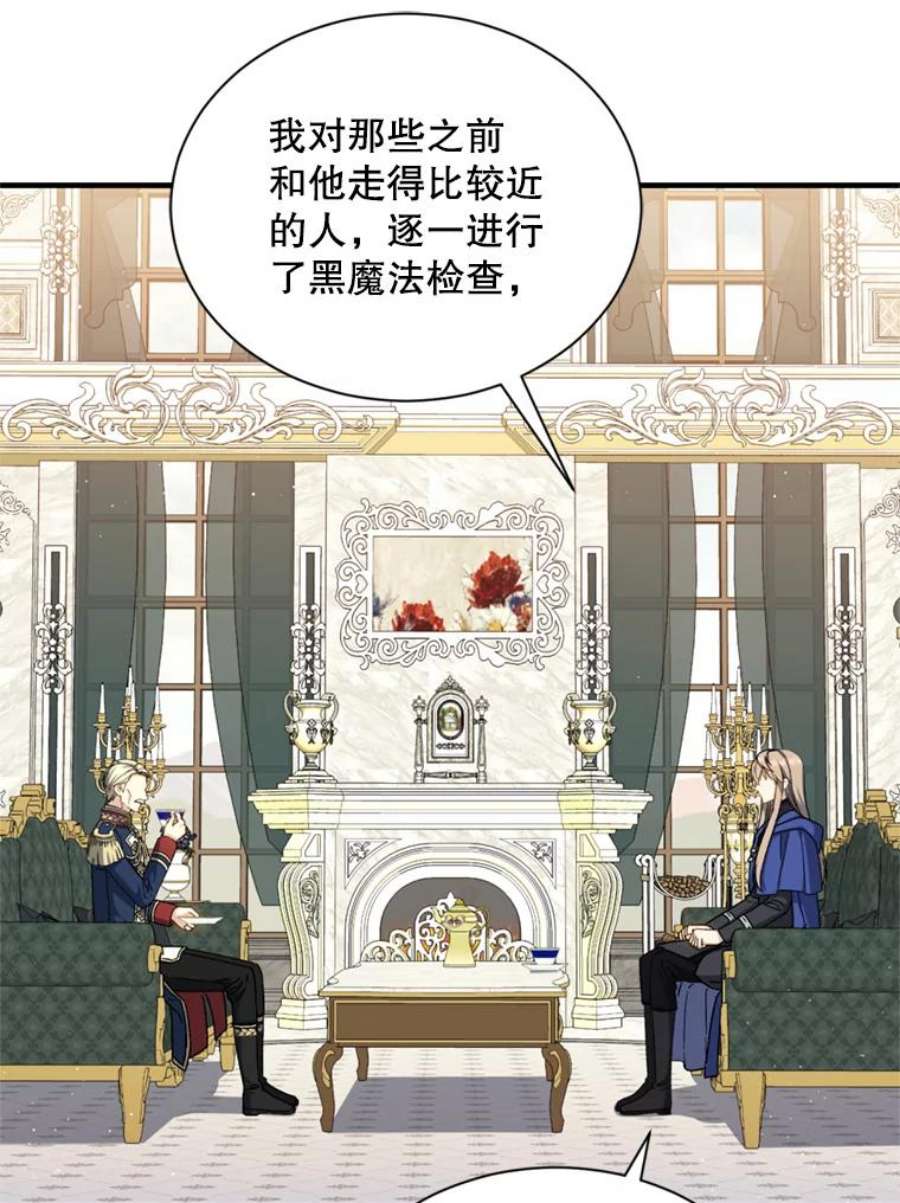 回归的8阶魔法师50.阻止