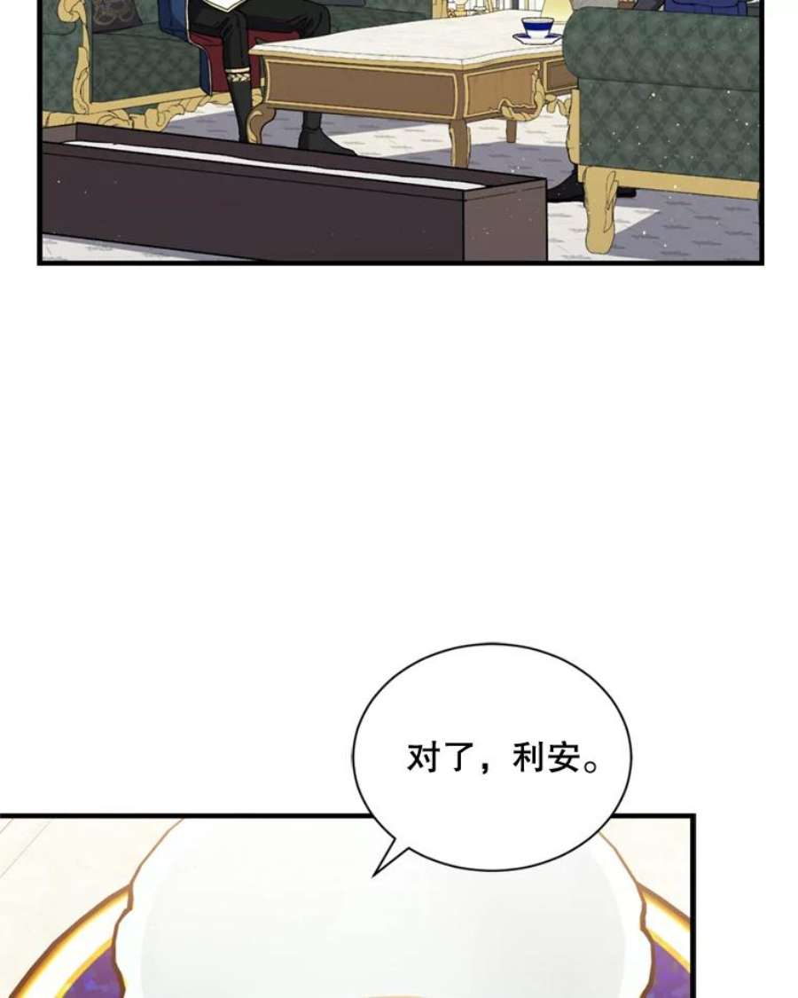 回归的8阶魔法师50.阻止