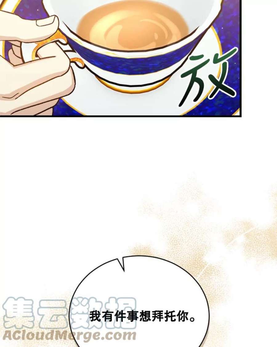 回归的8阶魔法师50.阻止