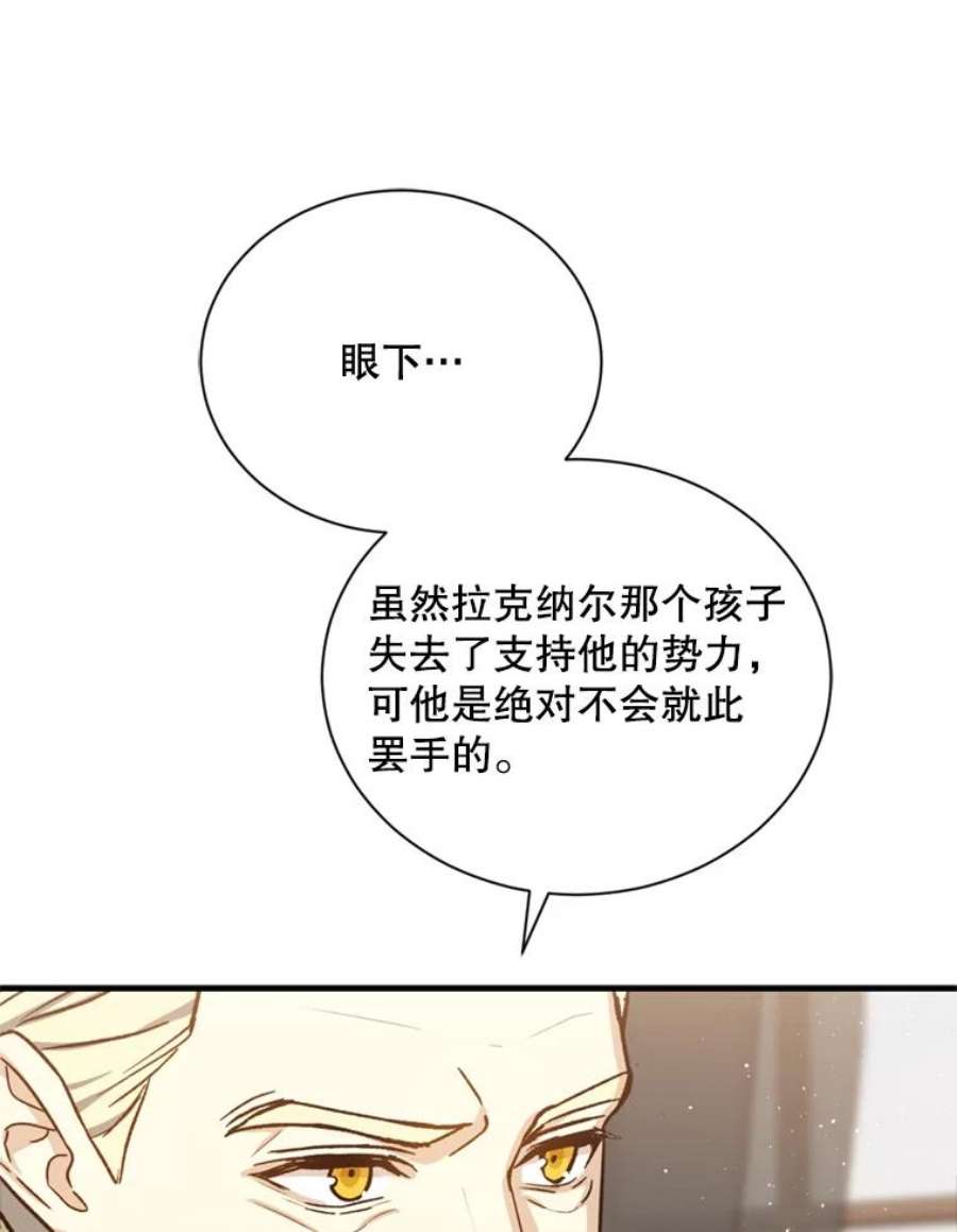 回归的8阶魔法师50.阻止