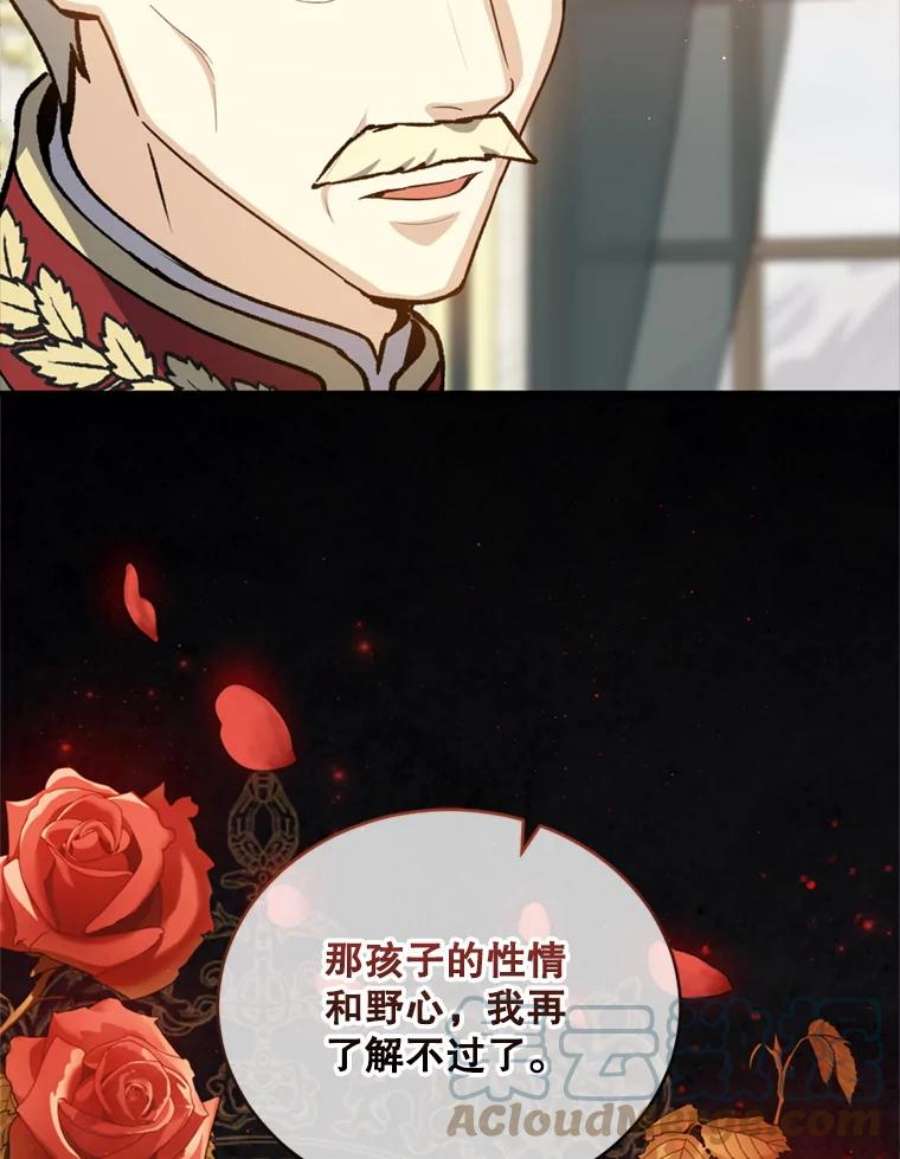 回归的8阶魔法师50.阻止