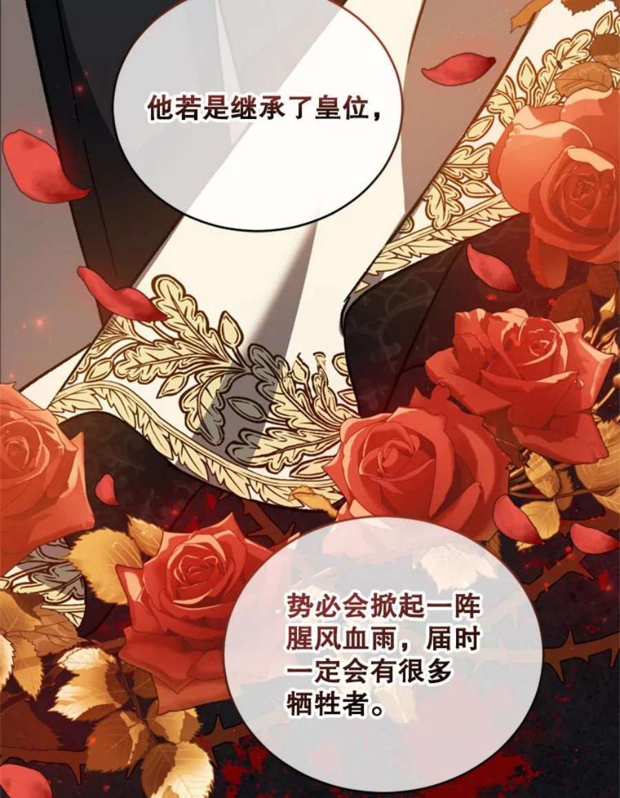 回归的8阶魔法师50.阻止