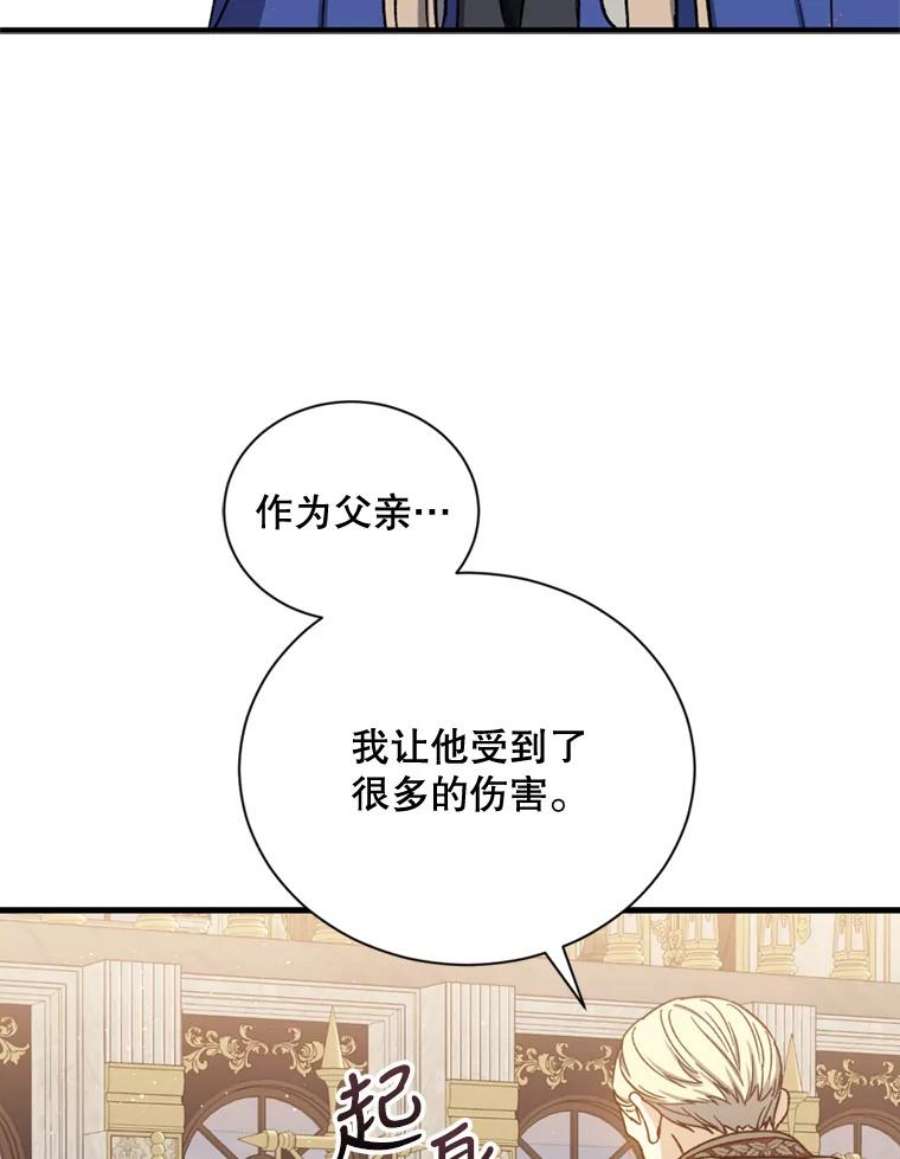 回归的8阶魔法师50.阻止