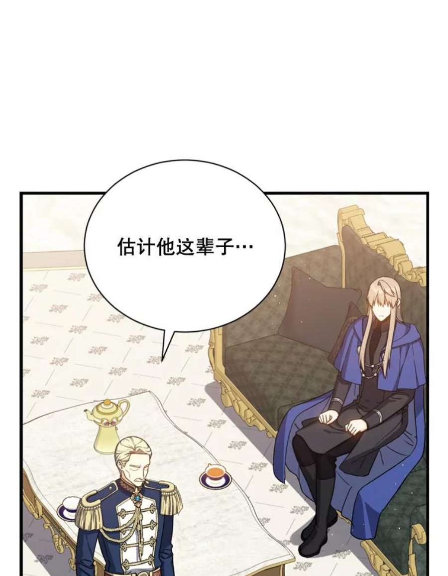 回归的8阶魔法师50.阻止