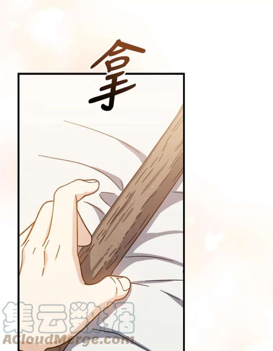 回归的8阶魔法师50.阻止