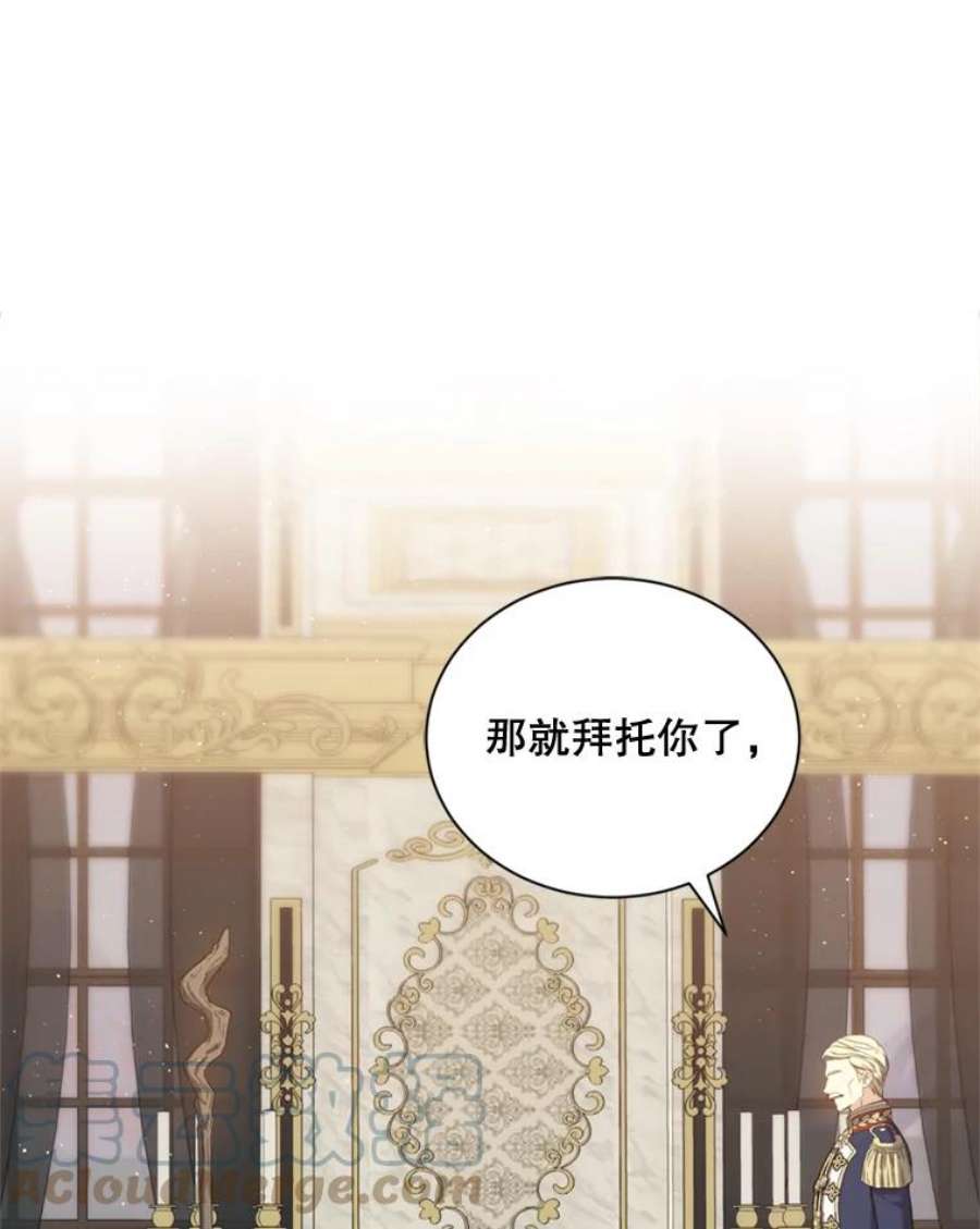 回归的8阶魔法师50.阻止