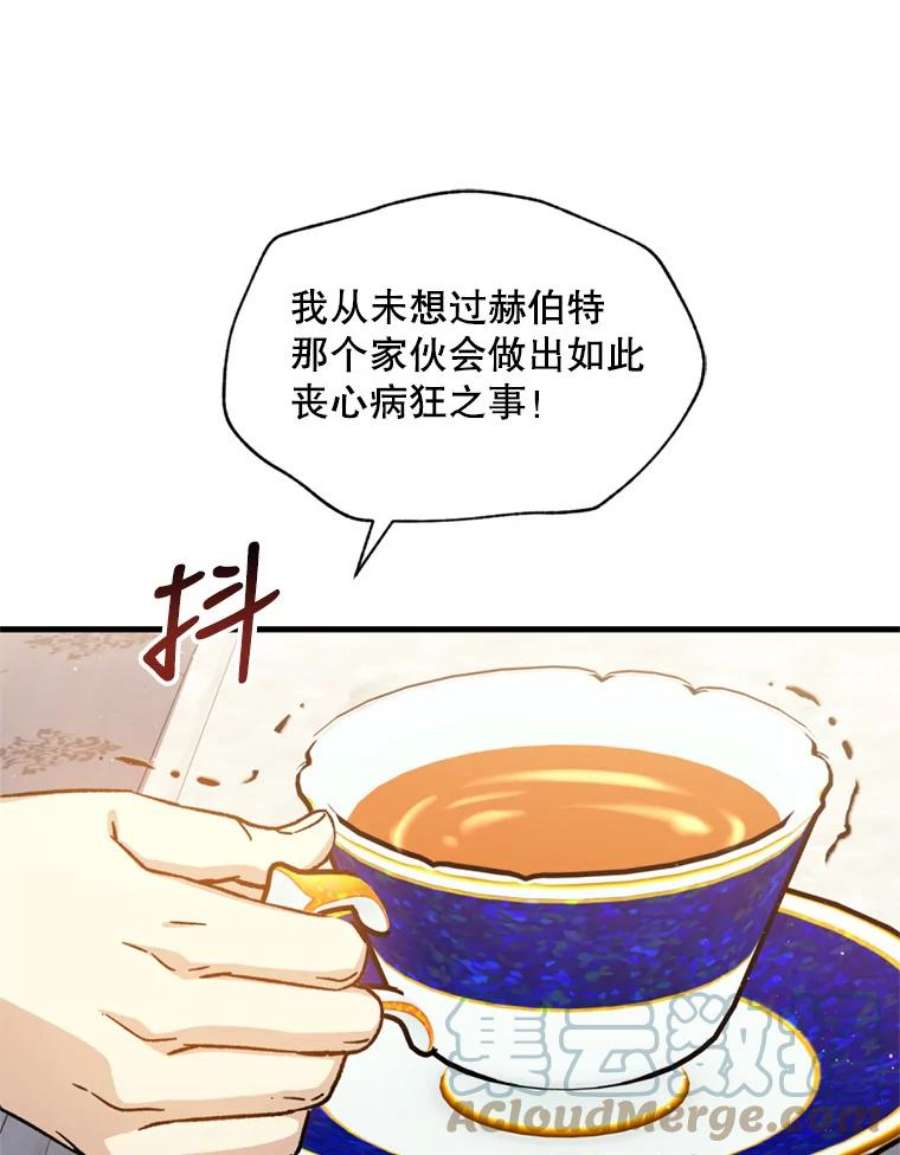 回归的8阶魔法师50.阻止