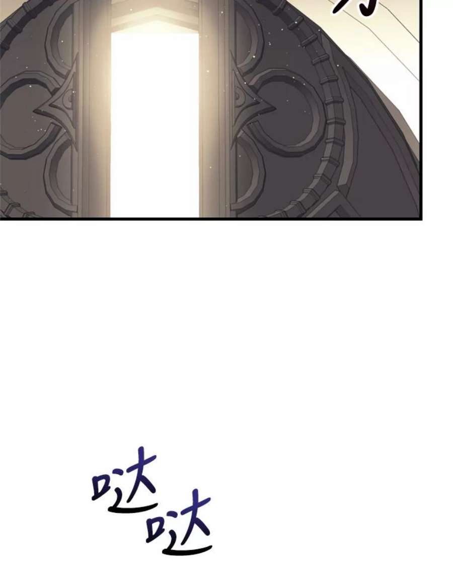 回归的8阶魔法师50.阻止