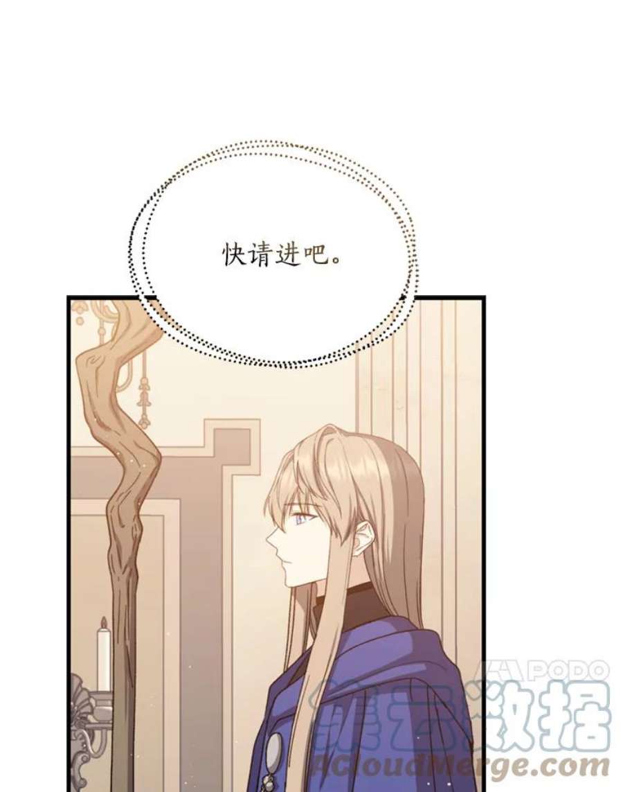 回归的8阶魔法师50.阻止