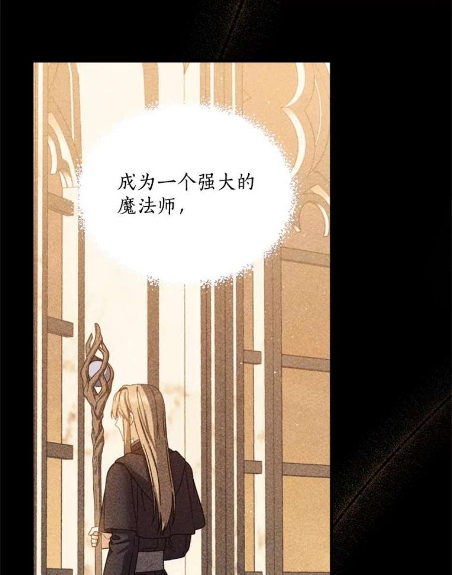 回归的8阶魔法师50.阻止