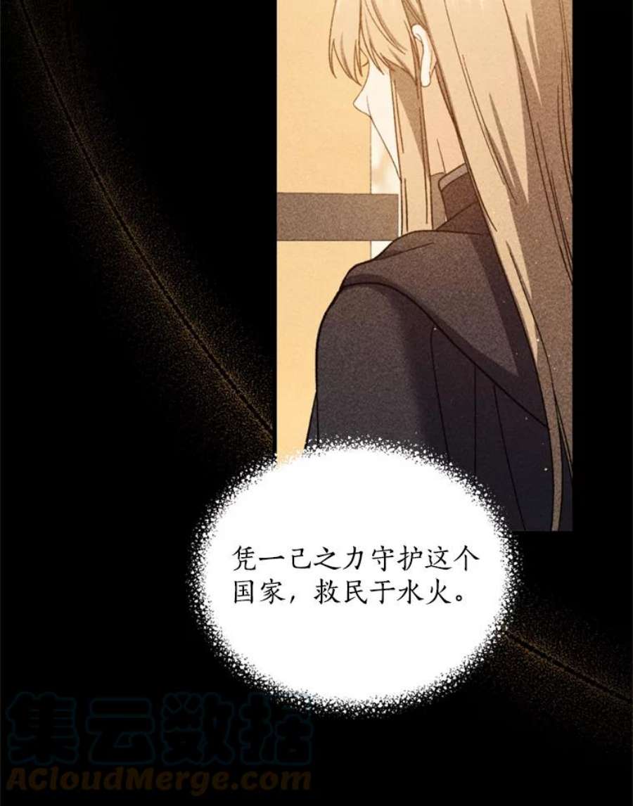 回归的8阶魔法师50.阻止