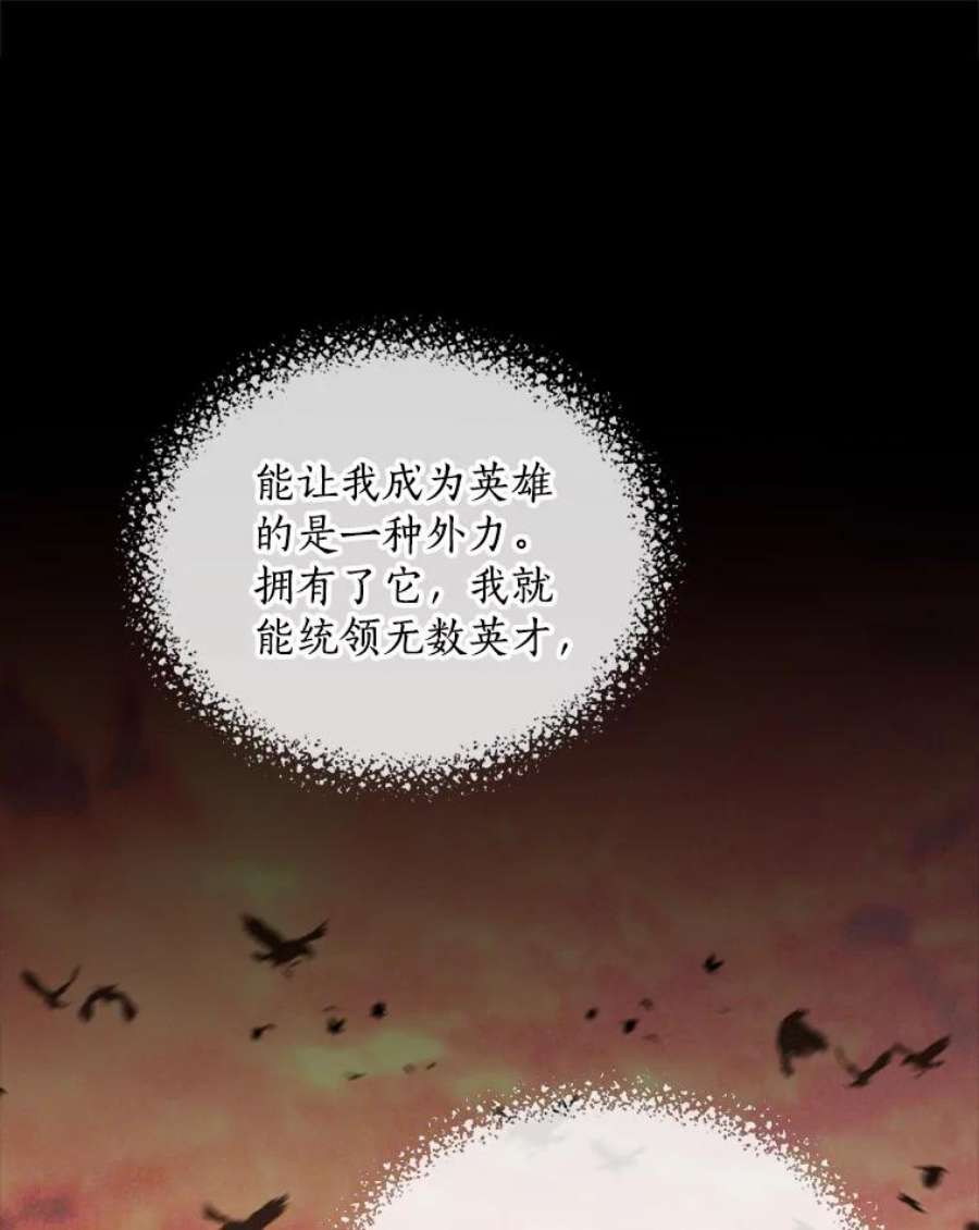 回归的8阶魔法师50.阻止